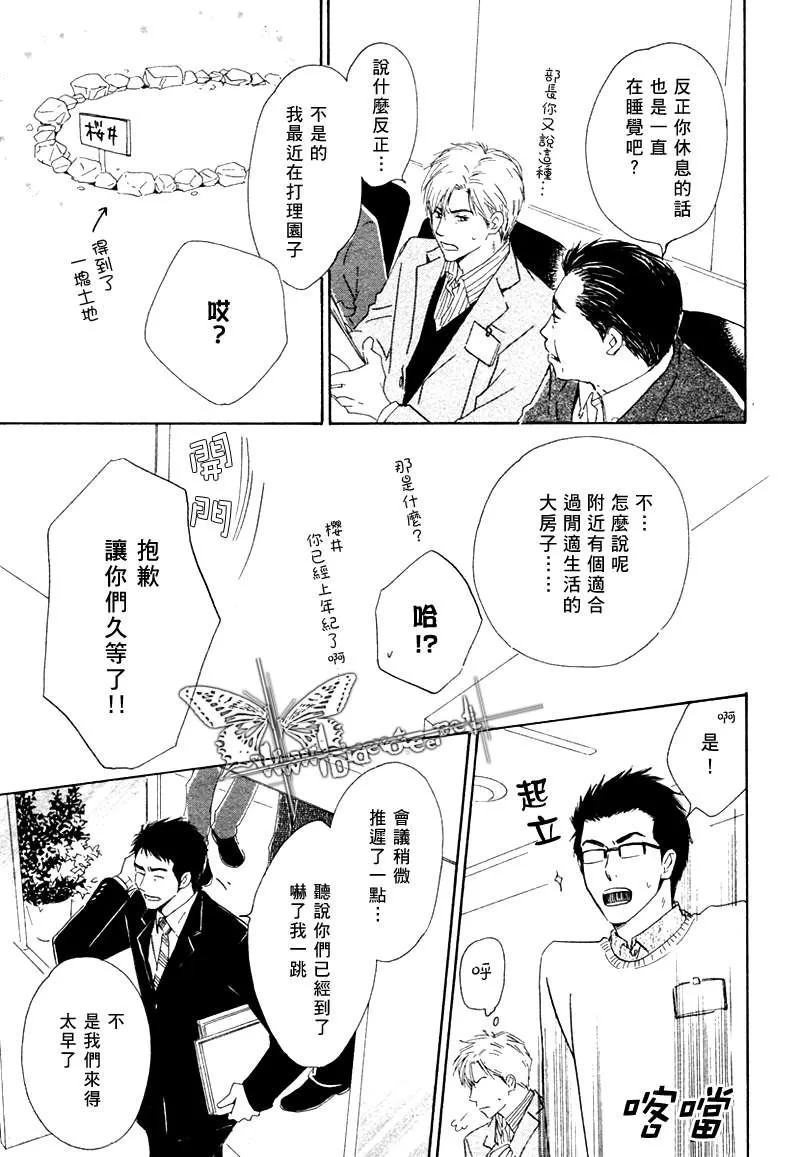 《不知花开否》漫画最新章节 第3话 免费下拉式在线观看章节第【9】张图片