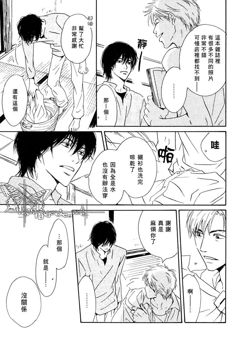 《不知花开否》漫画最新章节 第1话 免费下拉式在线观看章节第【10】张图片