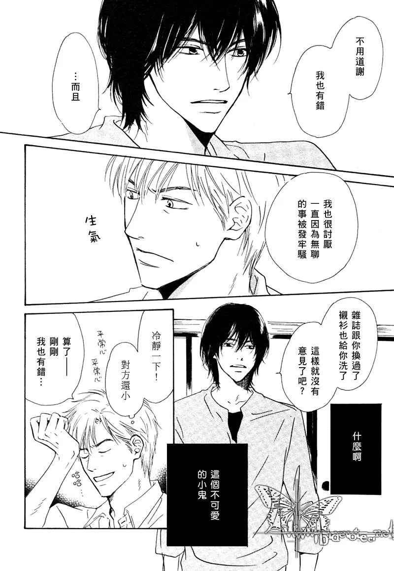 《不知花开否》漫画最新章节 第1话 免费下拉式在线观看章节第【11】张图片