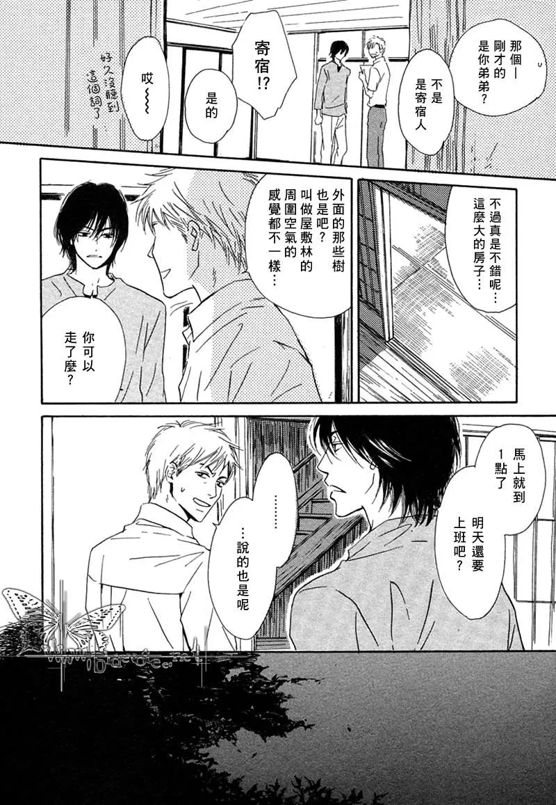 《不知花开否》漫画最新章节 第1话 免费下拉式在线观看章节第【13】张图片