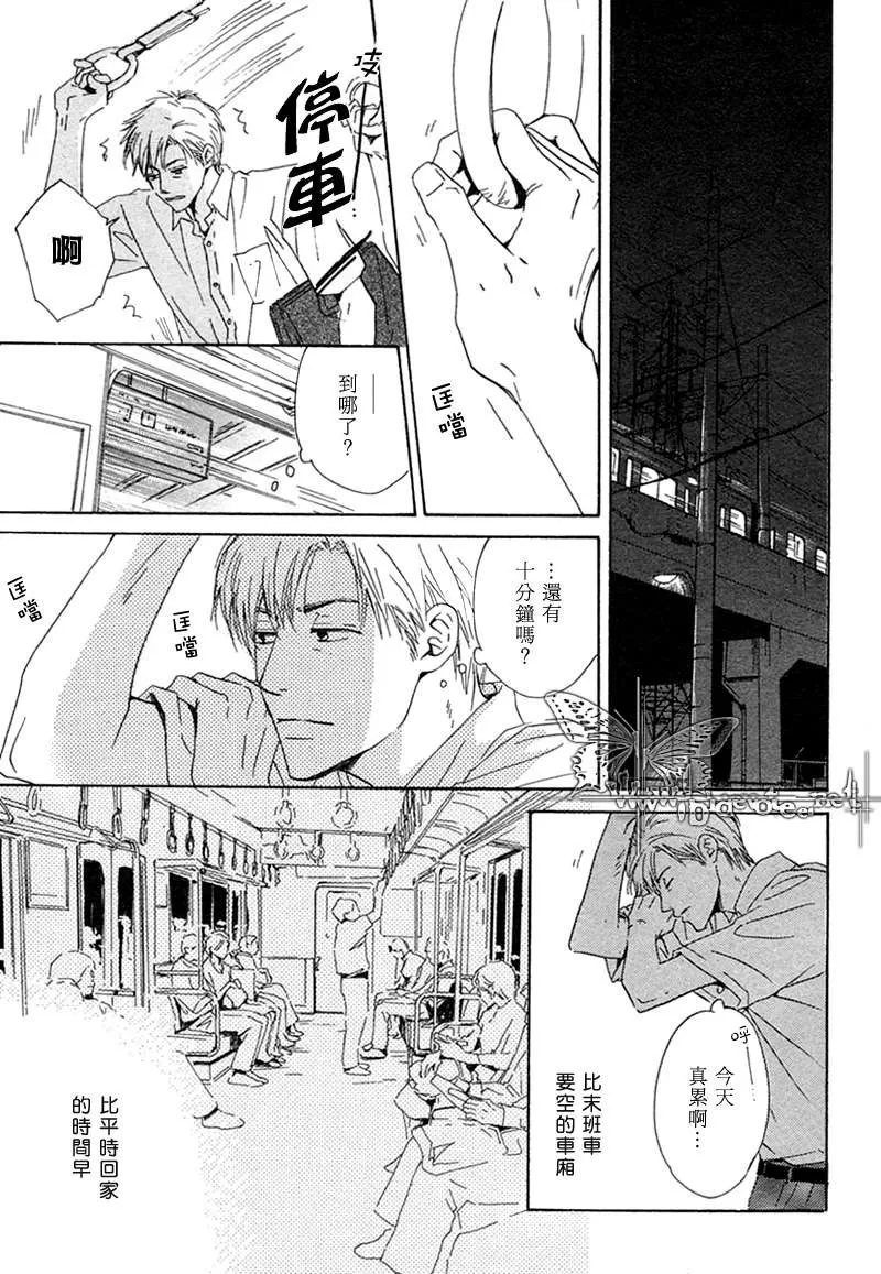 《不知花开否》漫画最新章节 第1话 免费下拉式在线观看章节第【2】张图片