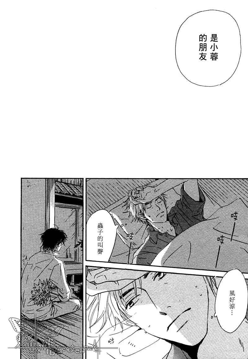 《不知花开否》漫画最新章节 第1话 免费下拉式在线观看章节第【21】张图片