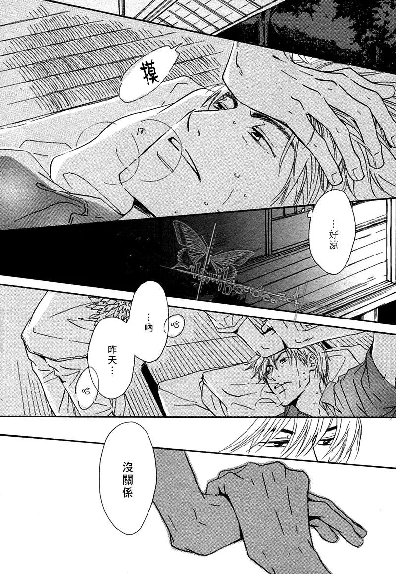 《不知花开否》漫画最新章节 第1话 免费下拉式在线观看章节第【23】张图片