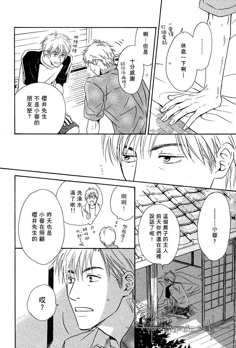 《不知花开否》漫画最新章节 第1话 免费下拉式在线观看章节第【27】张图片