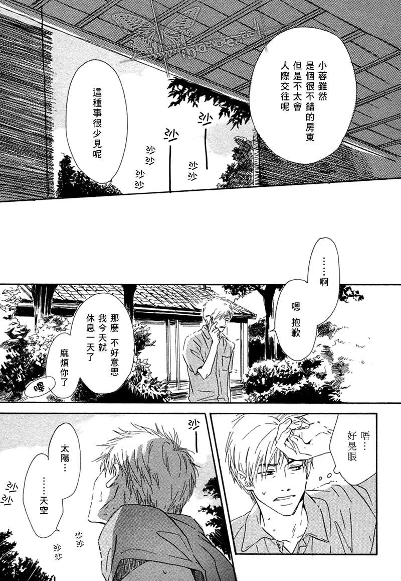 《不知花开否》漫画最新章节 第1话 免费下拉式在线观看章节第【28】张图片