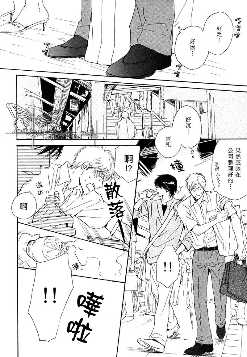 《不知花开否》漫画最新章节 第1话 免费下拉式在线观看章节第【3】张图片