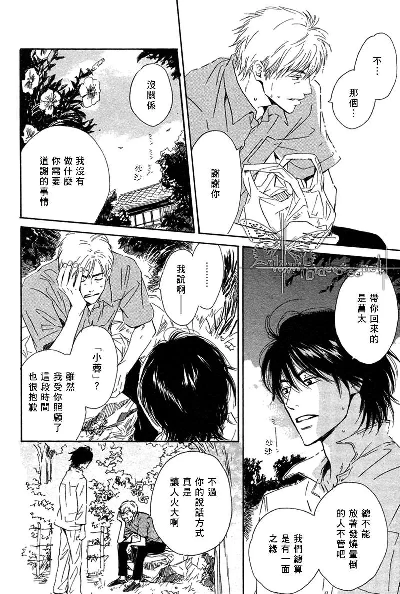 《不知花开否》漫画最新章节 第1话 免费下拉式在线观看章节第【31】张图片