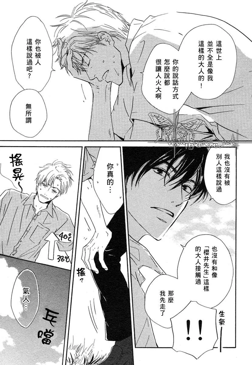 《不知花开否》漫画最新章节 第1话 免费下拉式在线观看章节第【32】张图片