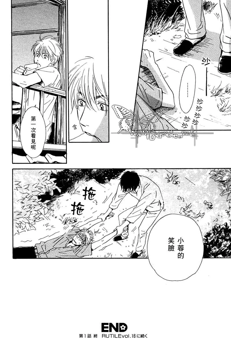 《不知花开否》漫画最新章节 第1话 免费下拉式在线观看章节第【33】张图片