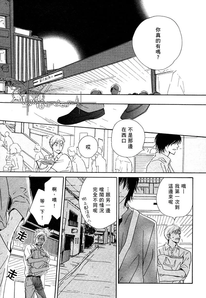 《不知花开否》漫画最新章节 第1话 免费下拉式在线观看章节第【6】张图片