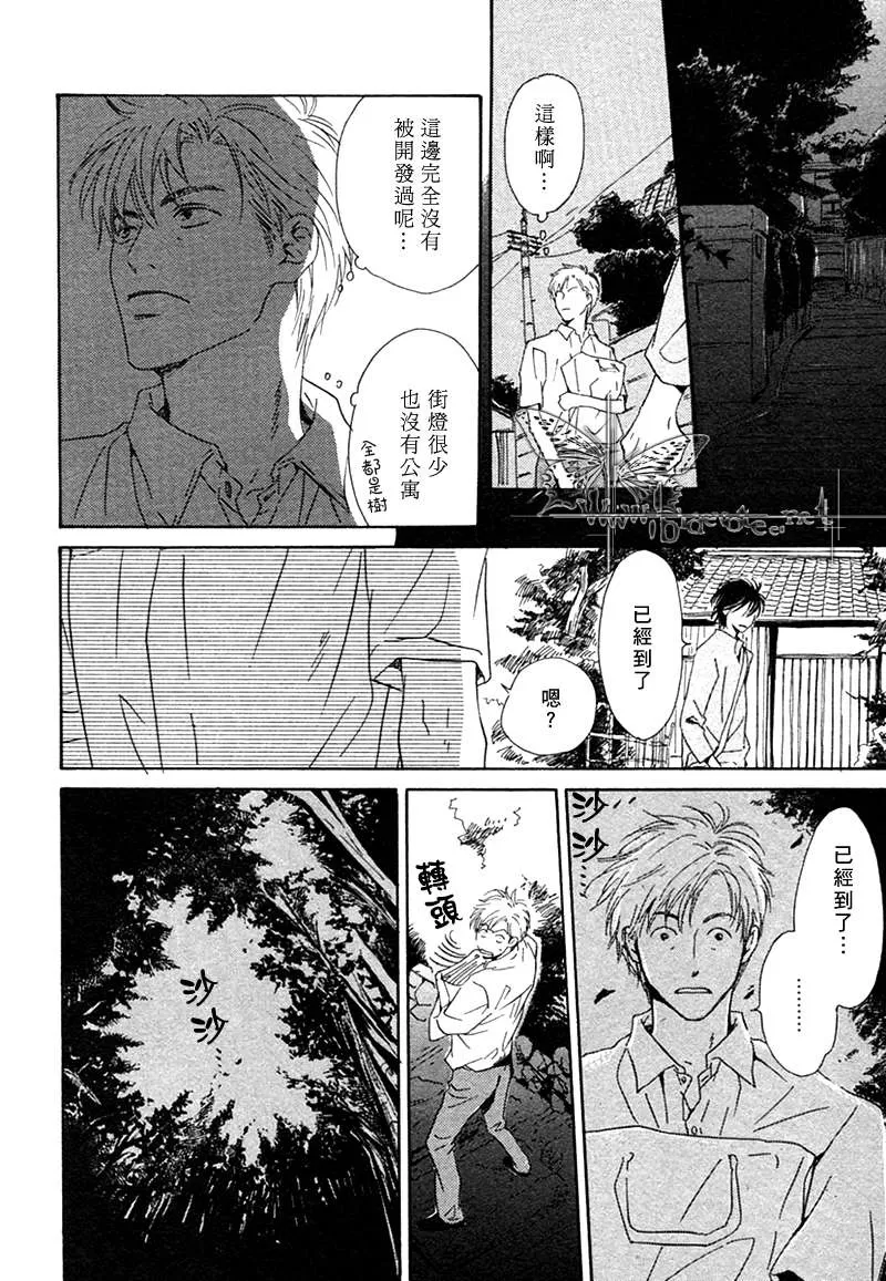 《不知花开否》漫画最新章节 第1话 免费下拉式在线观看章节第【7】张图片