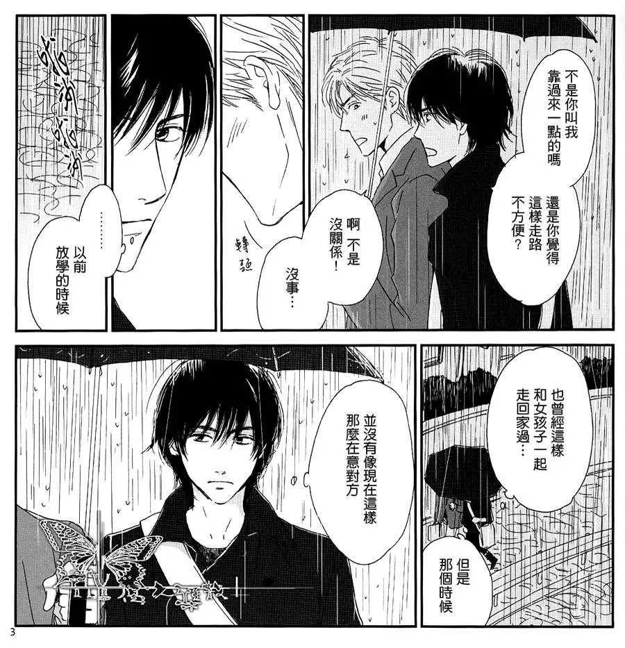 《不知花开否》漫画最新章节 外传：第2话 免费下拉式在线观看章节第【3】张图片