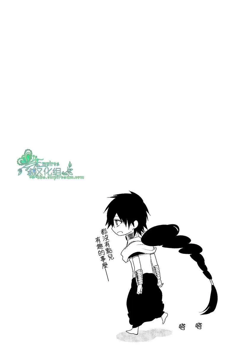 《温馨的煌帝国》漫画最新章节 第1话 免费下拉式在线观看章节第【3】张图片