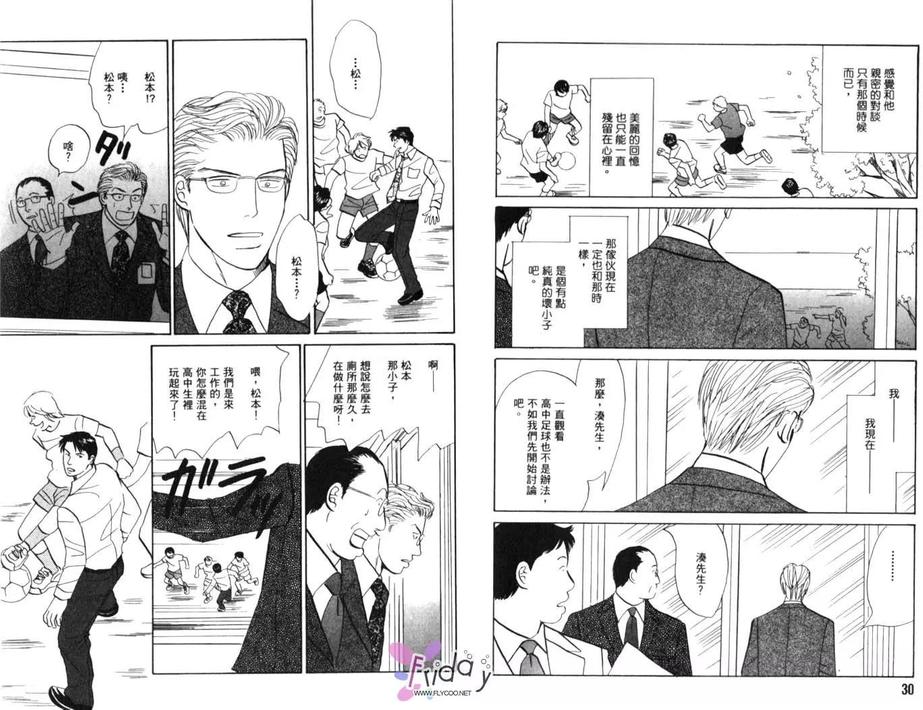 《青春之病》漫画最新章节 第1卷 免费下拉式在线观看章节第【16】张图片