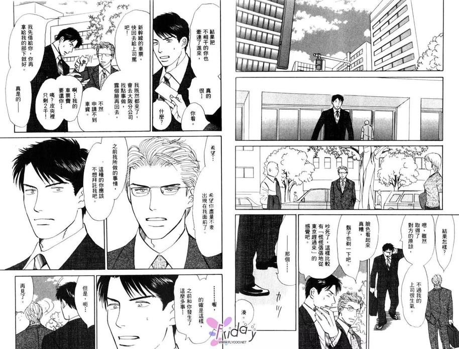 《青春之病》漫画最新章节 第1卷 免费下拉式在线观看章节第【56】张图片