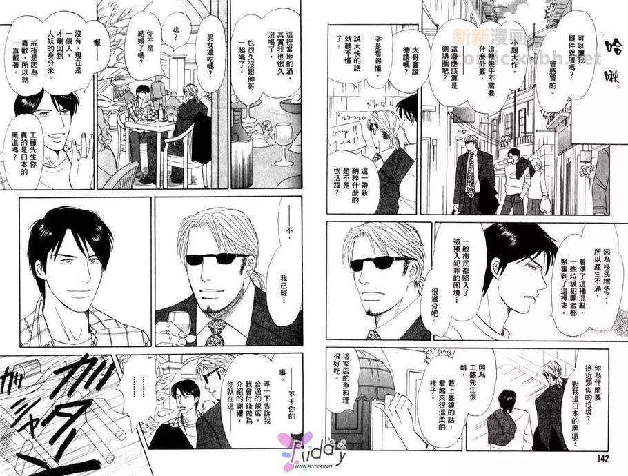 《青春之病》漫画最新章节 第1卷 免费下拉式在线观看章节第【72】张图片