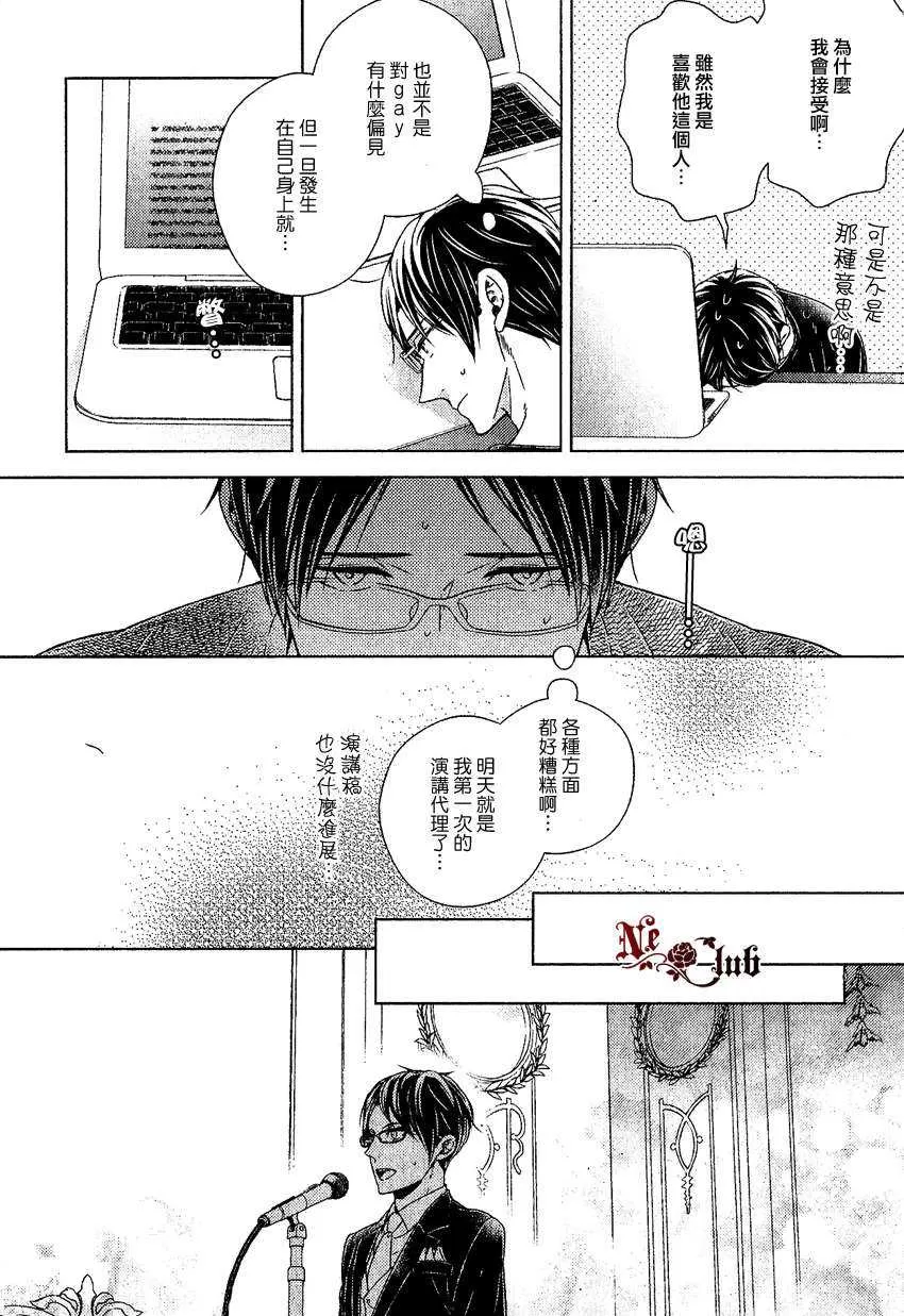 《我会让你幸福的》漫画最新章节 第1话 免费下拉式在线观看章节第【13】张图片