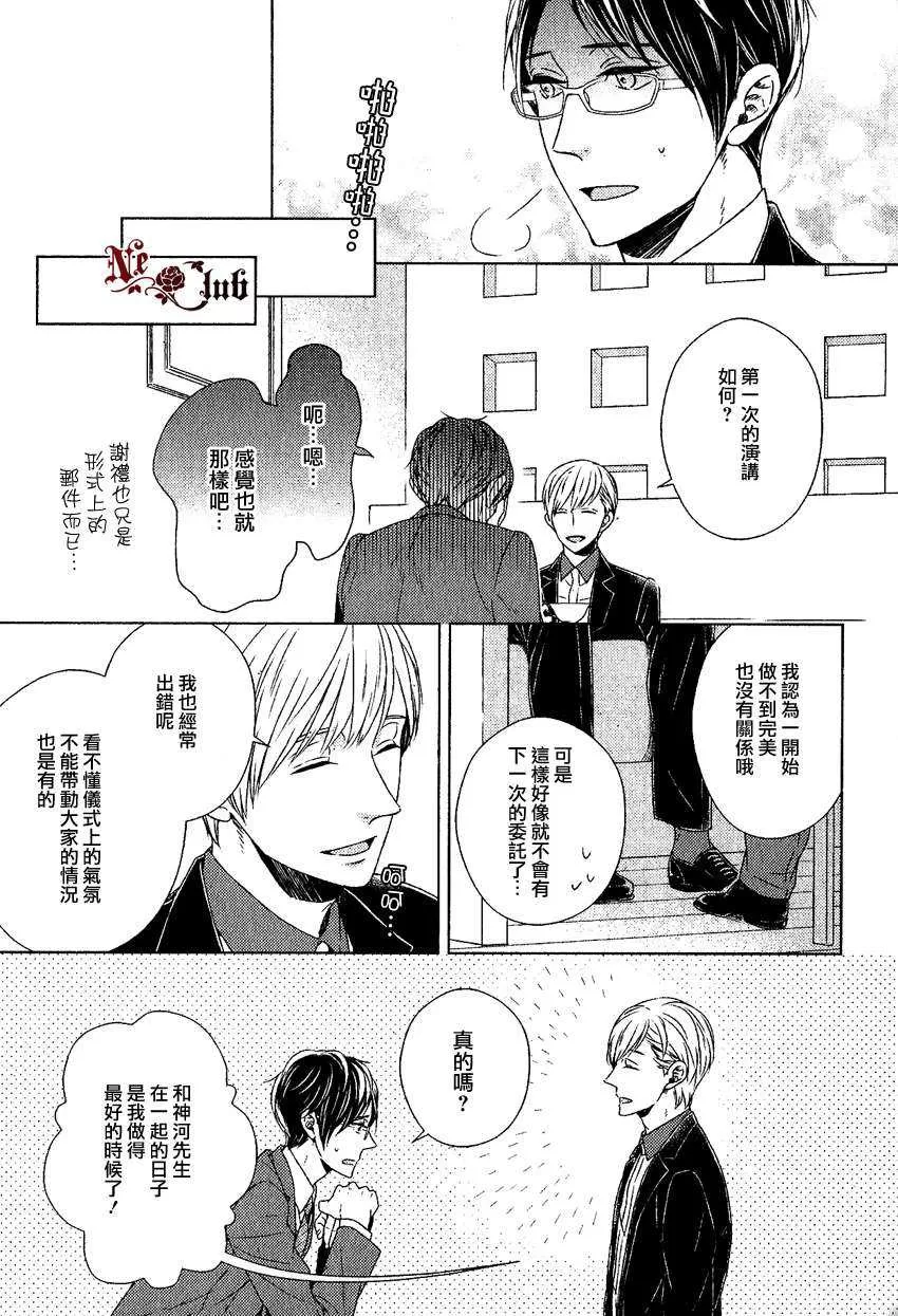 《我会让你幸福的》漫画最新章节 第1话 免费下拉式在线观看章节第【14】张图片