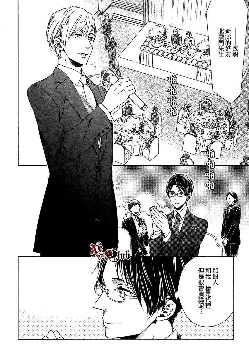 《我会让你幸福的》漫画最新章节 第1话 免费下拉式在线观看章节第【1】张图片