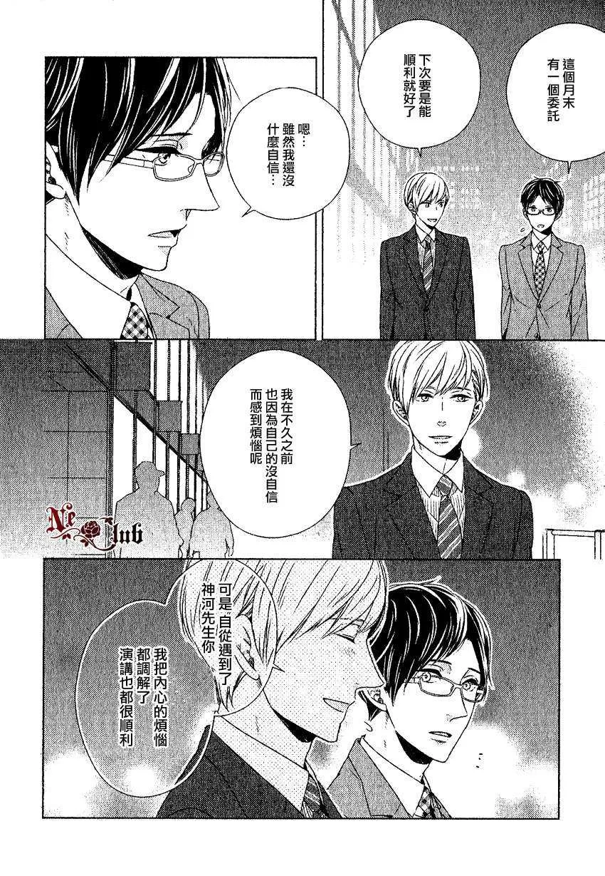 《我会让你幸福的》漫画最新章节 第1话 免费下拉式在线观看章节第【19】张图片