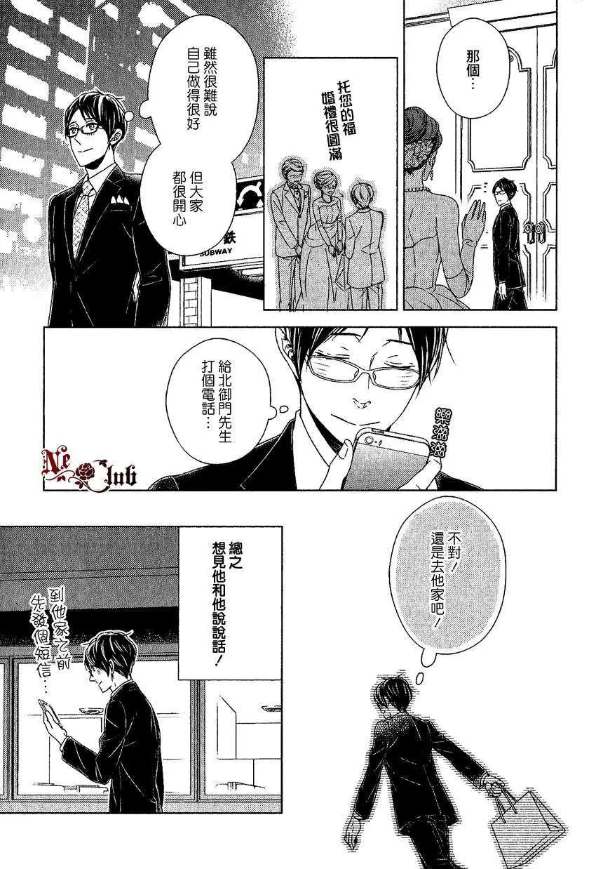 《我会让你幸福的》漫画最新章节 第1话 免费下拉式在线观看章节第【22】张图片