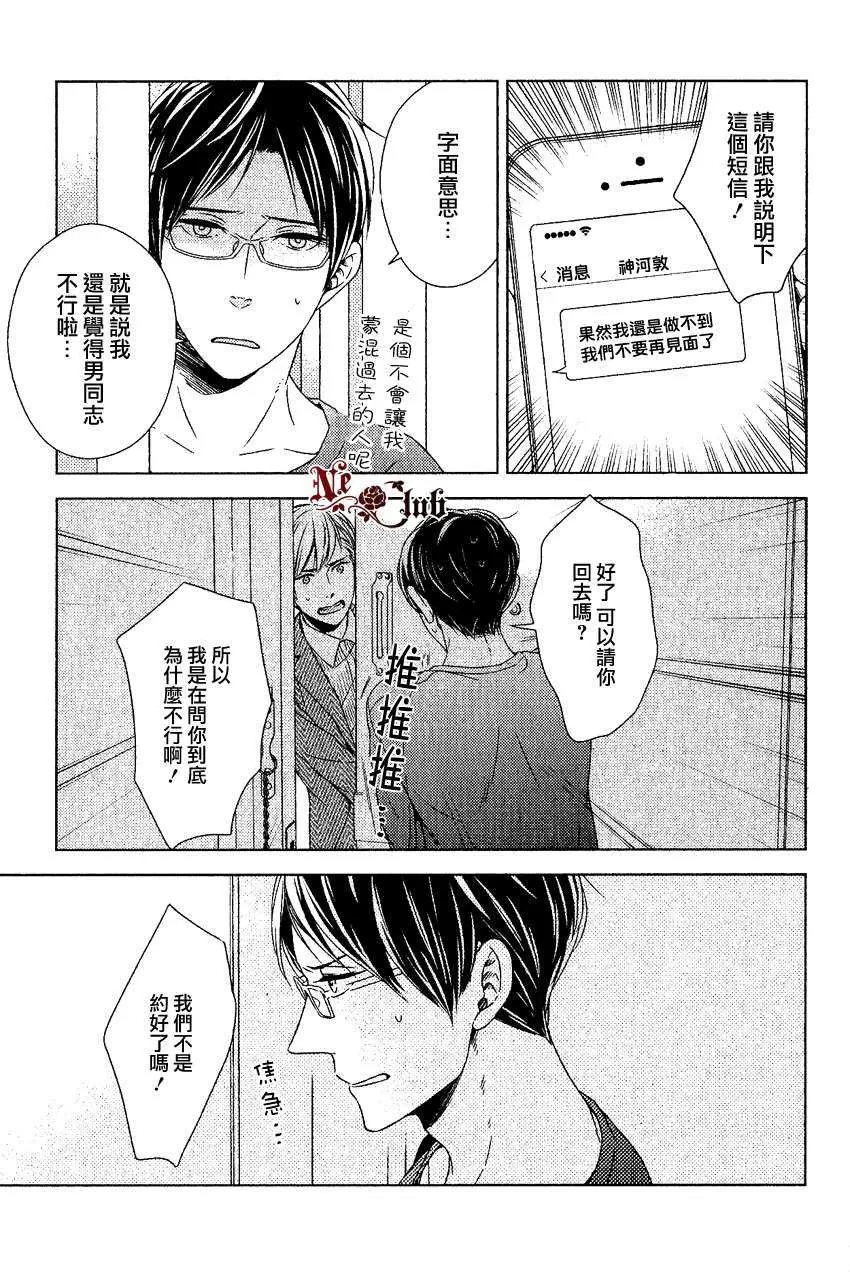 《我会让你幸福的》漫画最新章节 第1话 免费下拉式在线观看章节第【26】张图片