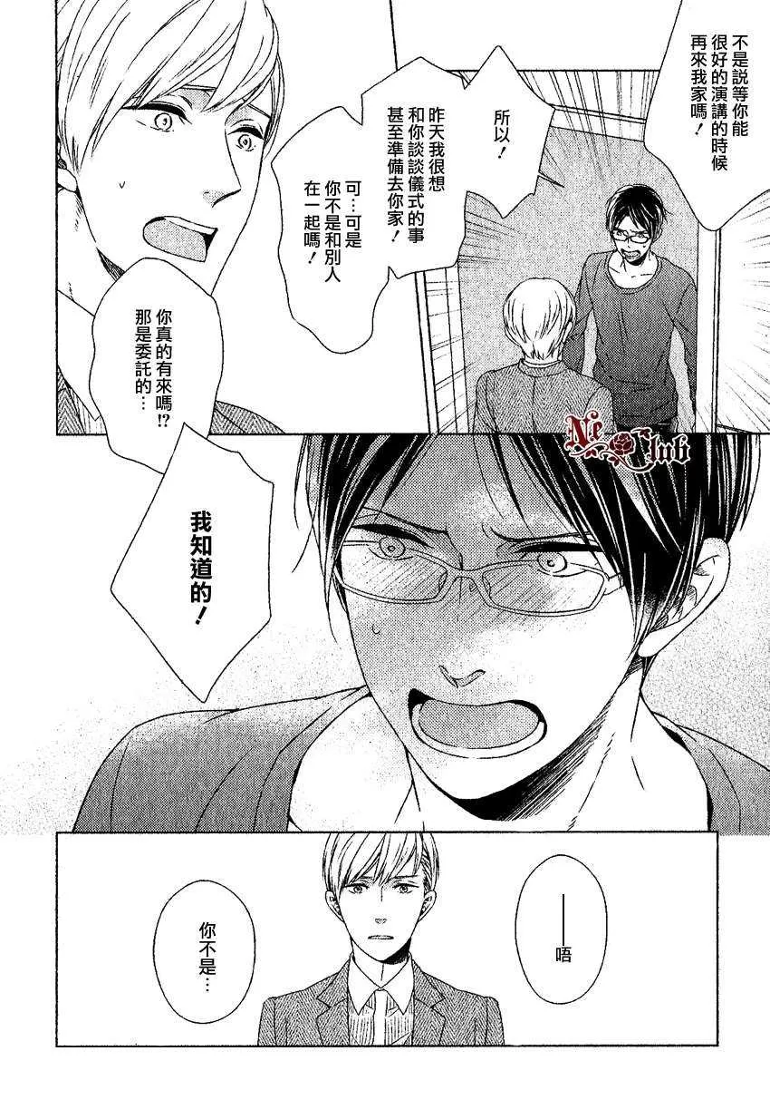 《我会让你幸福的》漫画最新章节 第1话 免费下拉式在线观看章节第【27】张图片