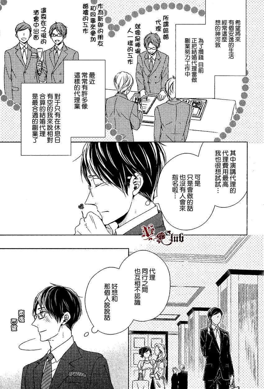 《我会让你幸福的》漫画最新章节 第1话 免费下拉式在线观看章节第【2】张图片