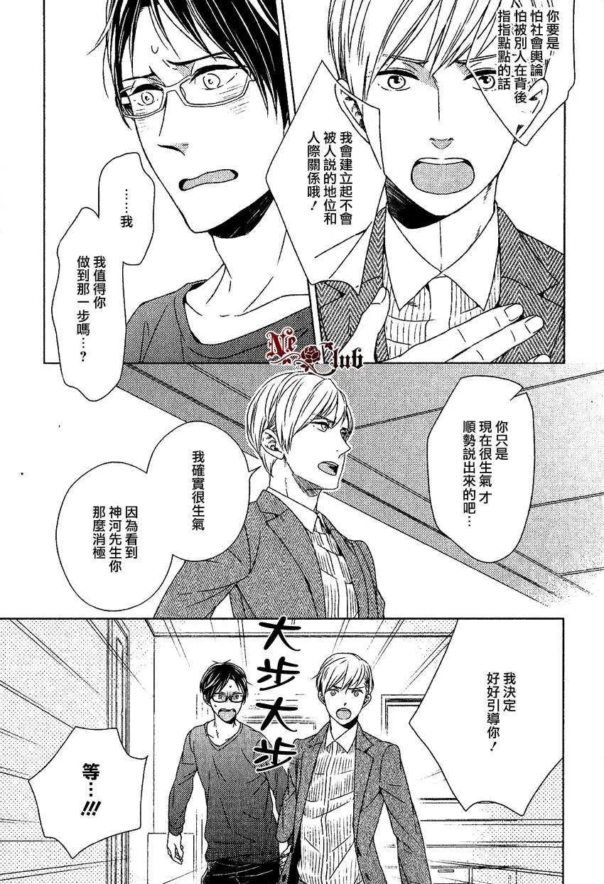 《我会让你幸福的》漫画最新章节 第1话 免费下拉式在线观看章节第【30】张图片