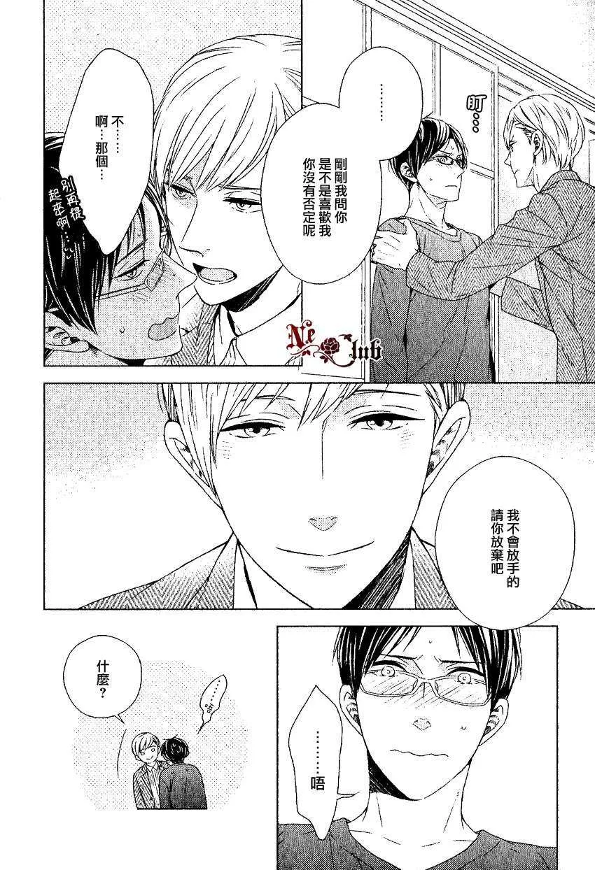 《我会让你幸福的》漫画最新章节 第1话 免费下拉式在线观看章节第【31】张图片