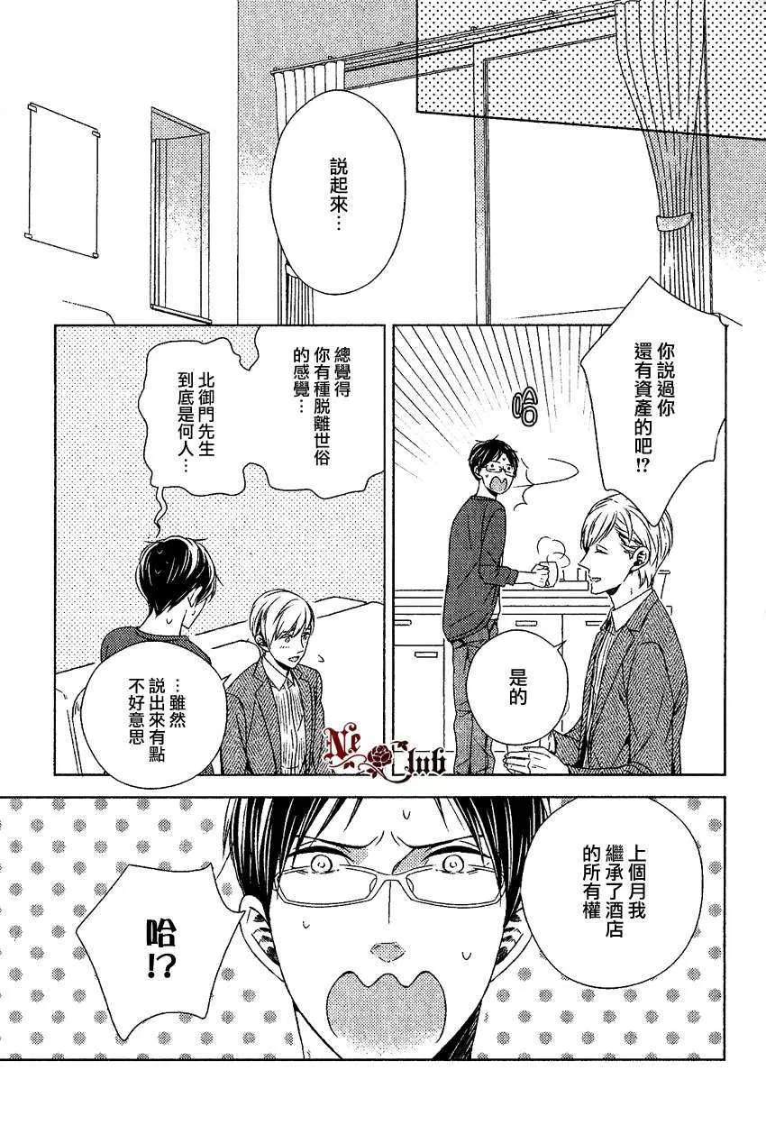 《我会让你幸福的》漫画最新章节 第1话 免费下拉式在线观看章节第【34】张图片