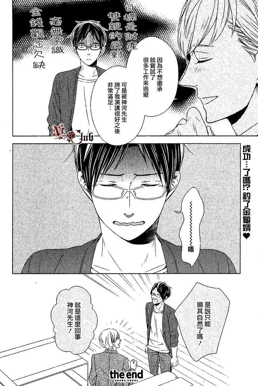 《我会让你幸福的》漫画最新章节 第1话 免费下拉式在线观看章节第【35】张图片