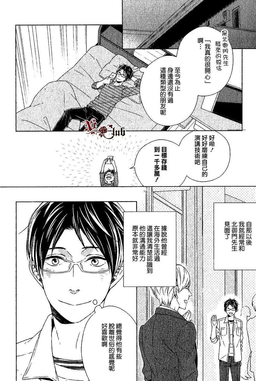 《我会让你幸福的》漫画最新章节 第1话 免费下拉式在线观看章节第【7】张图片