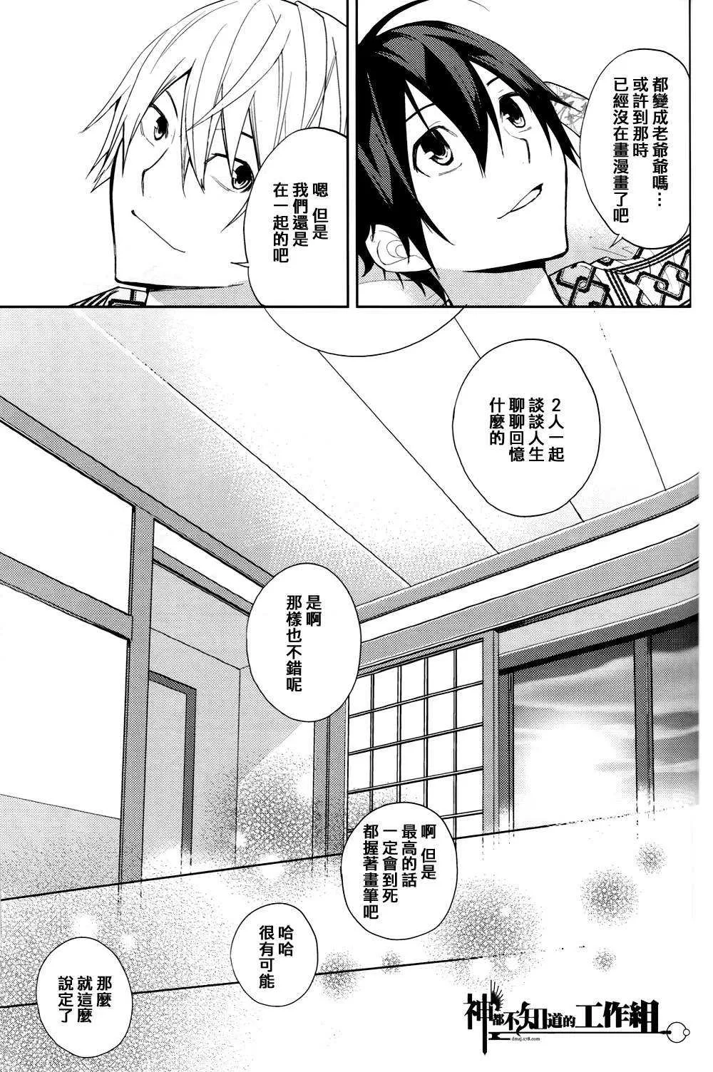 《我们的、温泉之旅。》漫画最新章节 第1话 免费下拉式在线观看章节第【16】张图片