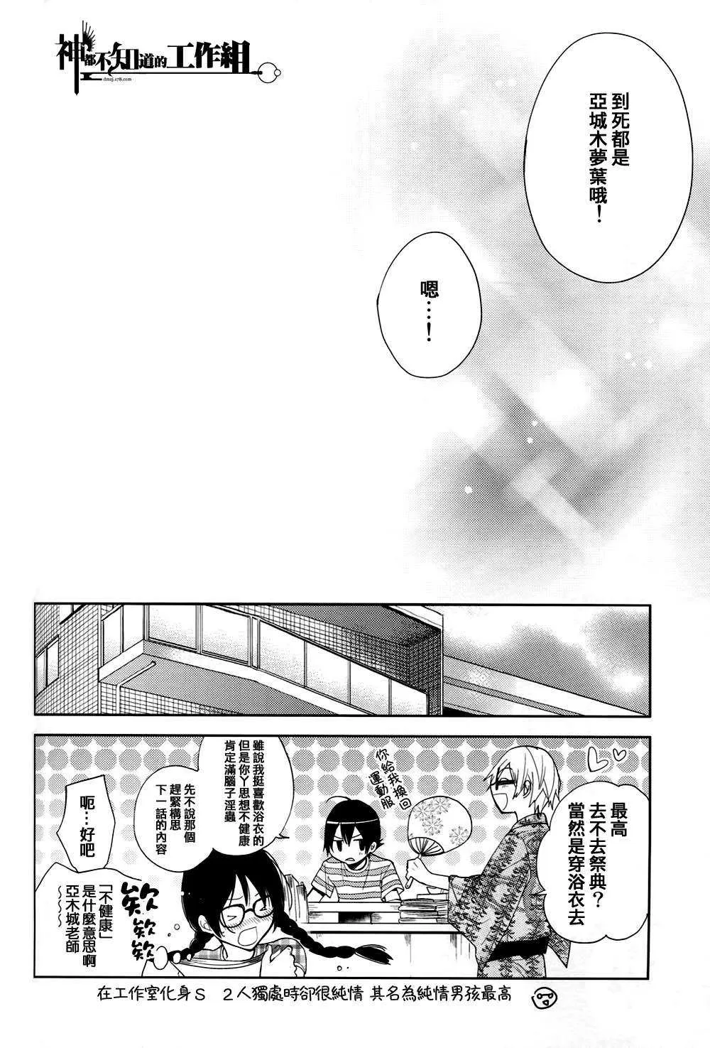 《我们的、温泉之旅。》漫画最新章节 第1话 免费下拉式在线观看章节第【17】张图片