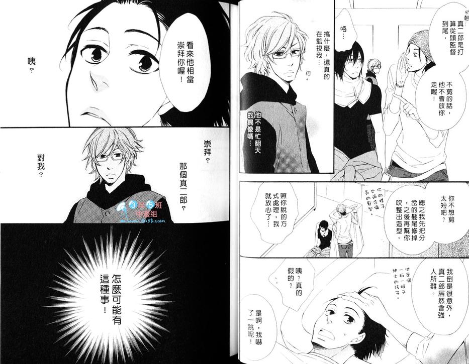 《高岭之花遇到爱》漫画最新章节 第1话 免费下拉式在线观看章节第【13】张图片