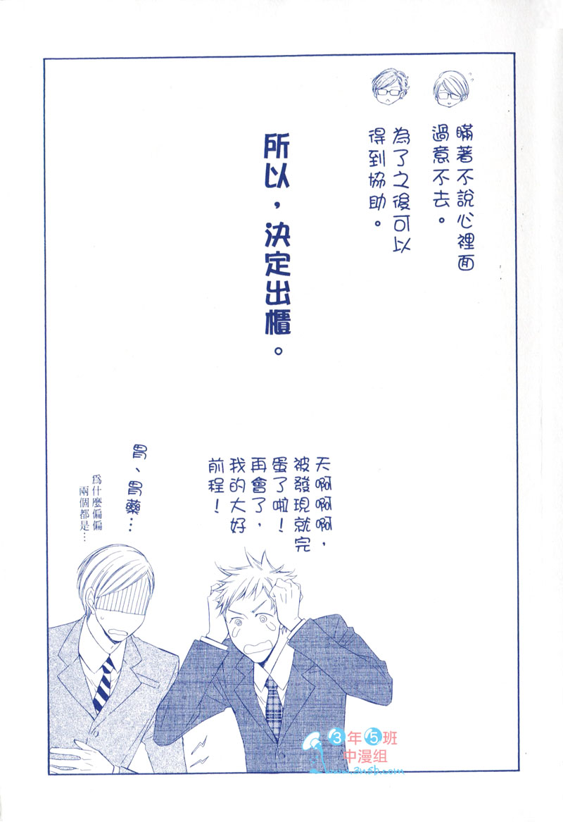 《高岭之花遇到爱》漫画最新章节 第1话 免费下拉式在线观看章节第【1】张图片