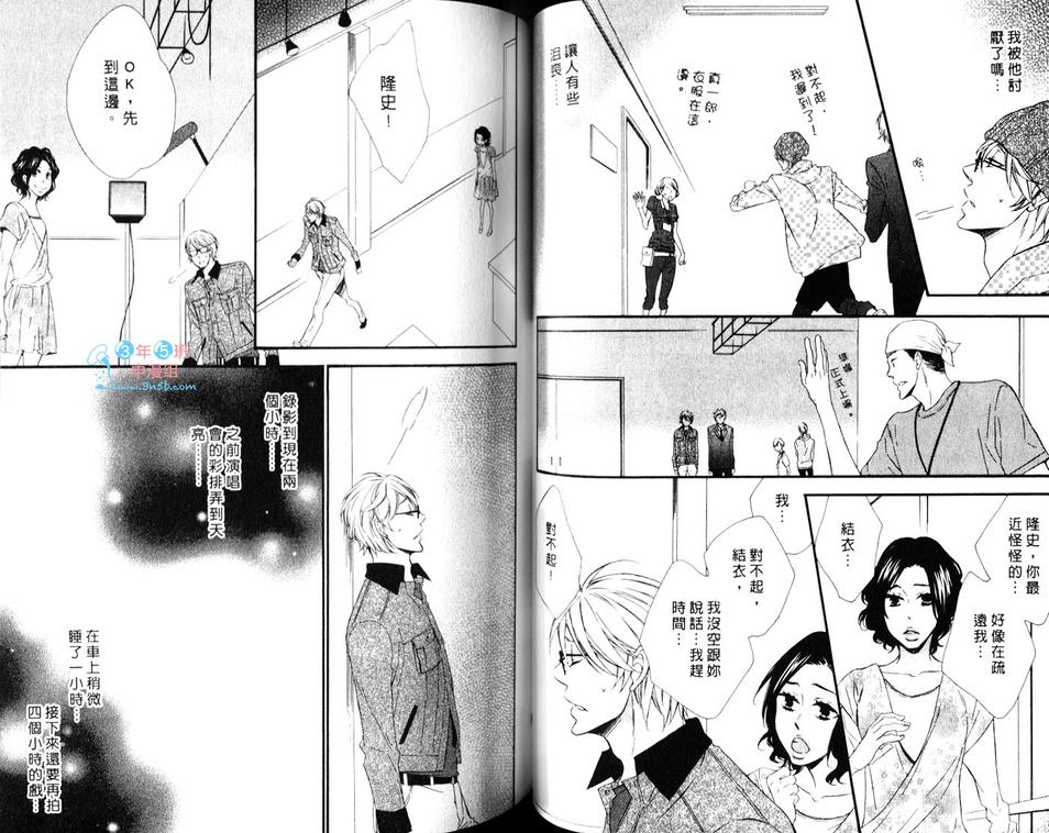 《高岭之花遇到爱》漫画最新章节 第1话 免费下拉式在线观看章节第【43】张图片