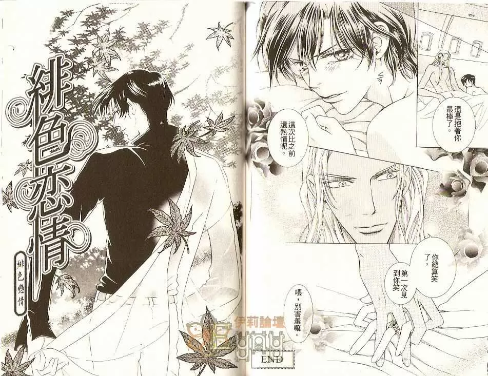 《一千零一夜后宫》漫画最新章节 第1卷 免费下拉式在线观看章节第【46】张图片