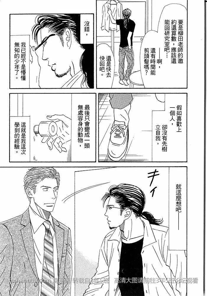 《你是我的全部》漫画最新章节 第2卷 免费下拉式在线观看章节第【9】张图片