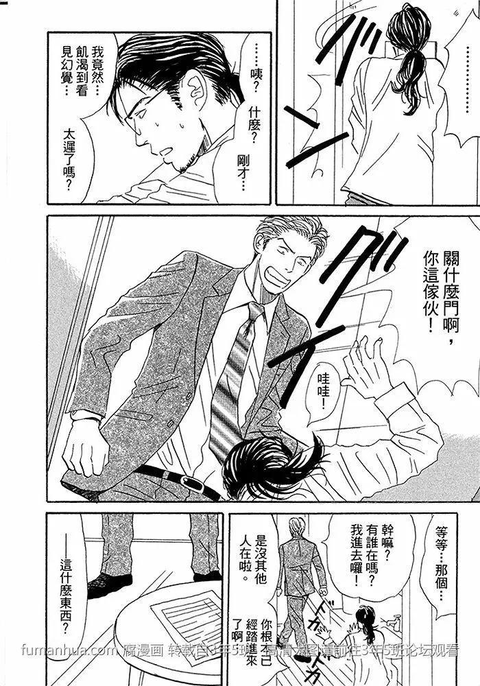 《你是我的全部》漫画最新章节 第2卷 免费下拉式在线观看章节第【10】张图片