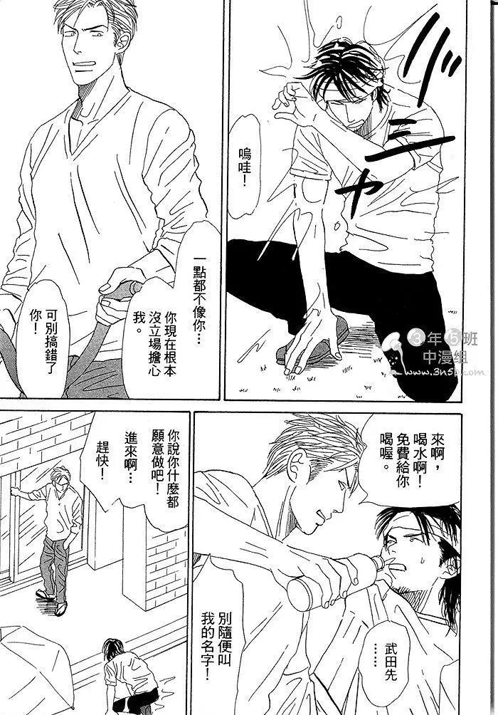 《你是我的全部》漫画最新章节 第2卷 免费下拉式在线观看章节第【115】张图片