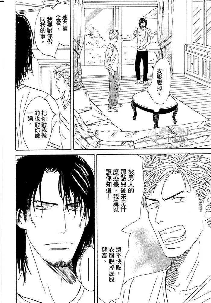 《你是我的全部》漫画最新章节 第2卷 免费下拉式在线观看章节第【116】张图片