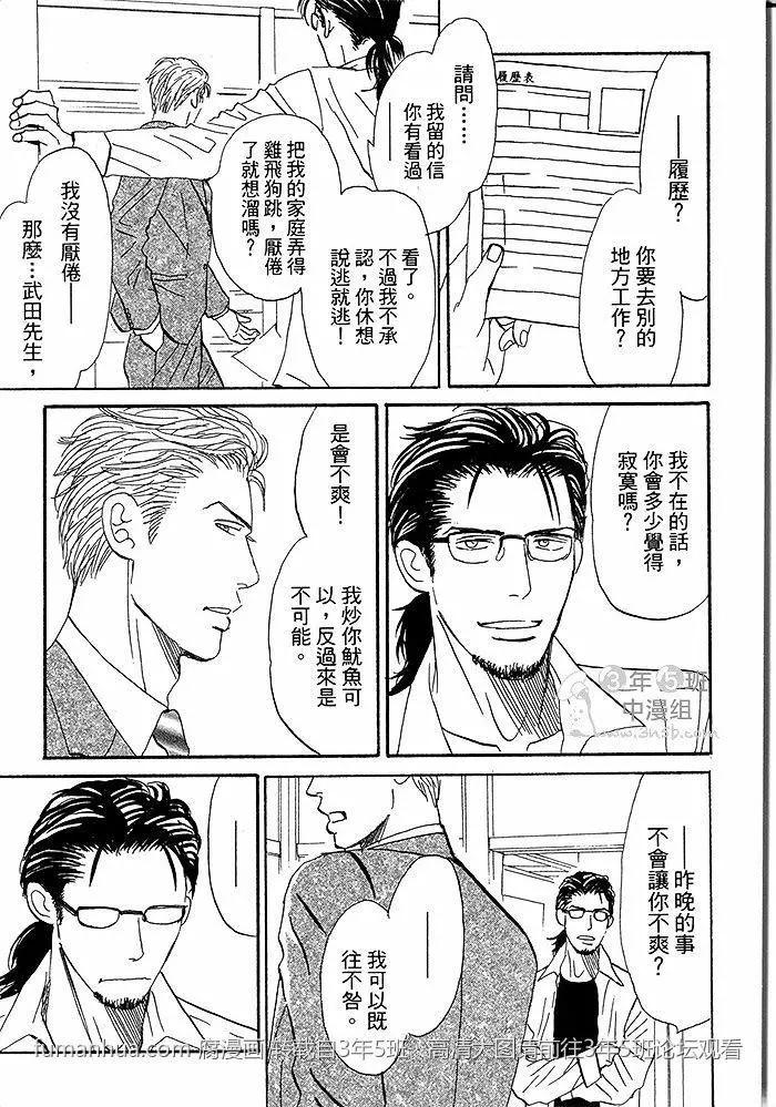 《你是我的全部》漫画最新章节 第2卷 免费下拉式在线观看章节第【11】张图片