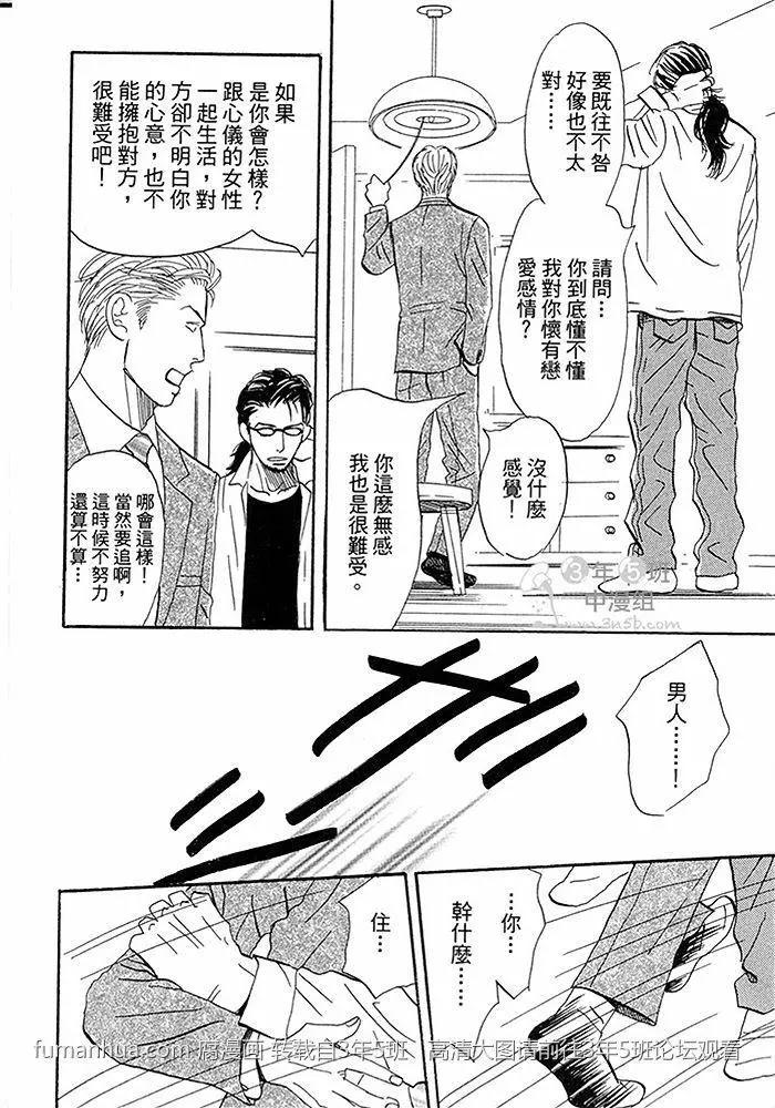 《你是我的全部》漫画最新章节 第2卷 免费下拉式在线观看章节第【12】张图片