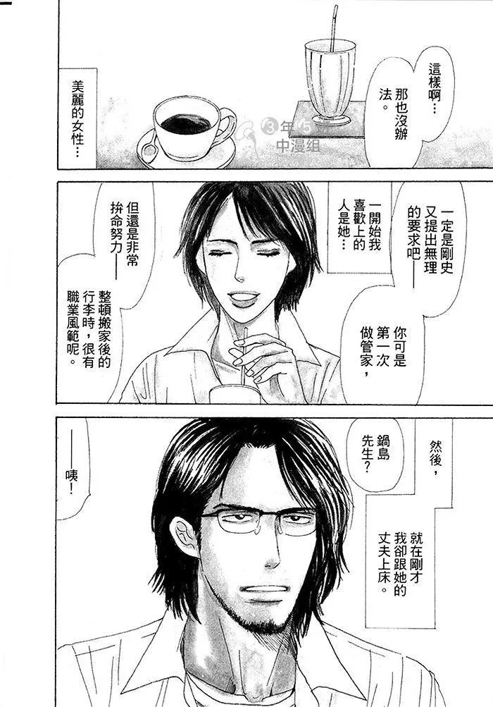 《你是我的全部》漫画最新章节 第2卷 免费下拉式在线观看章节第【134】张图片