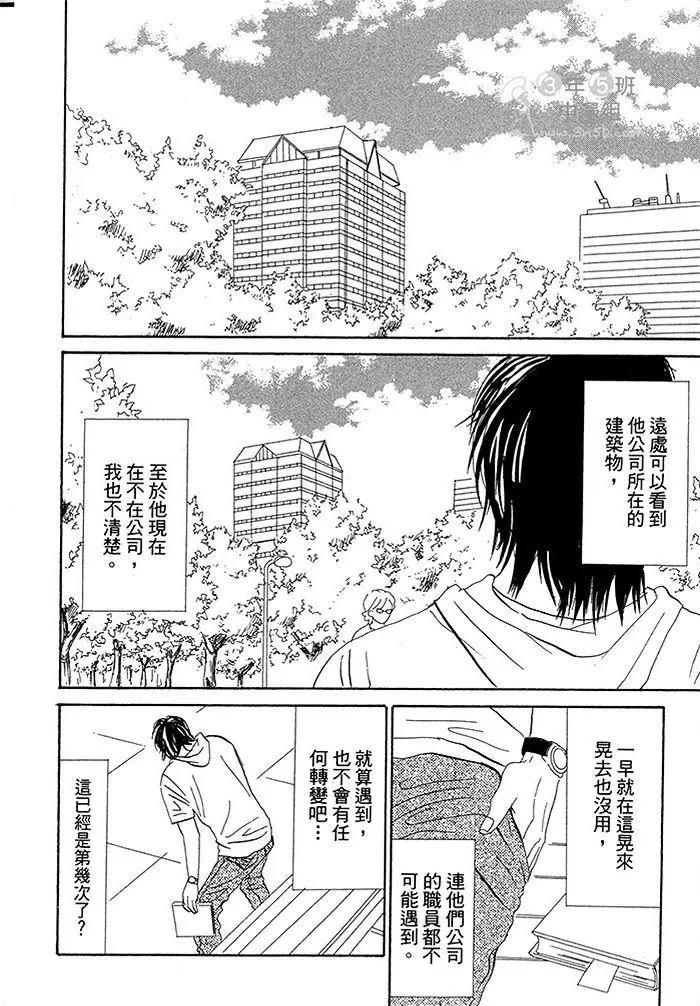 《你是我的全部》漫画最新章节 第2卷 免费下拉式在线观看章节第【144】张图片