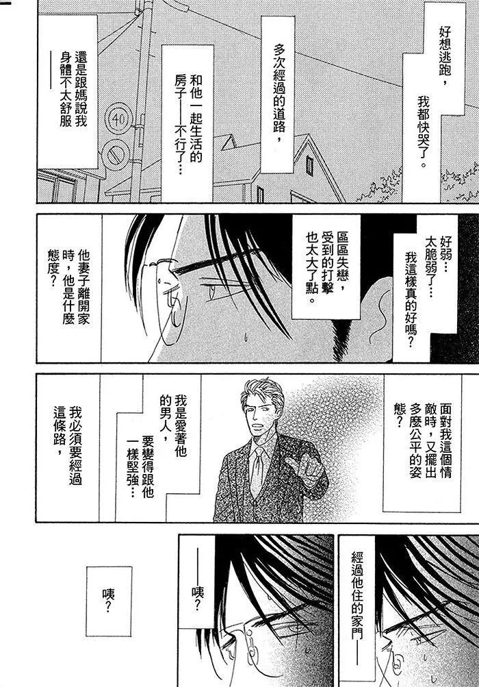 《你是我的全部》漫画最新章节 第2卷 免费下拉式在线观看章节第【148】张图片