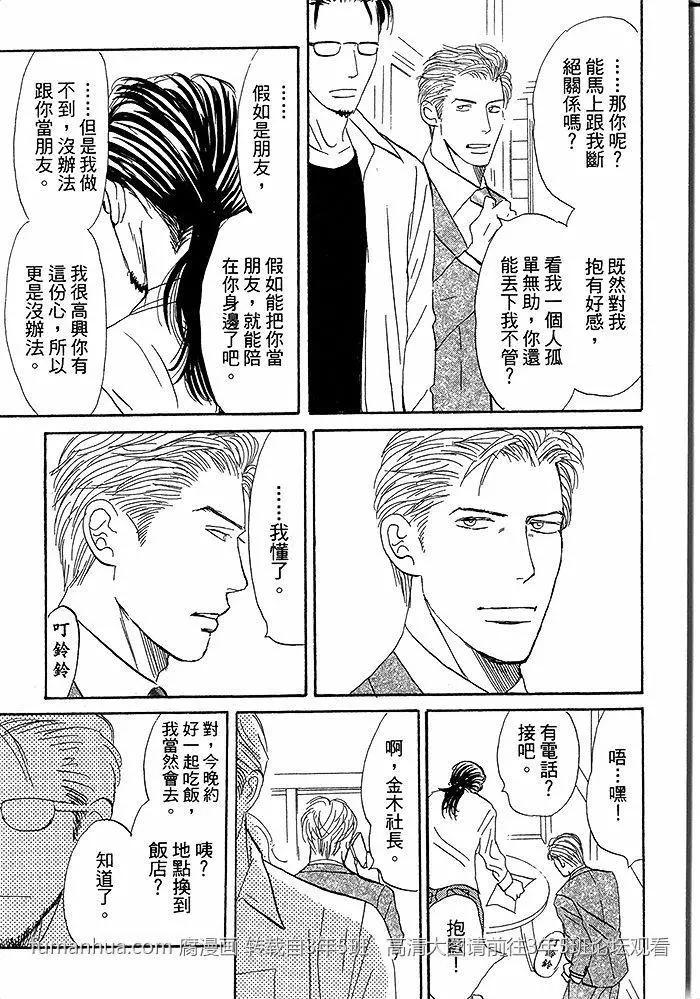 《你是我的全部》漫画最新章节 第2卷 免费下拉式在线观看章节第【15】张图片