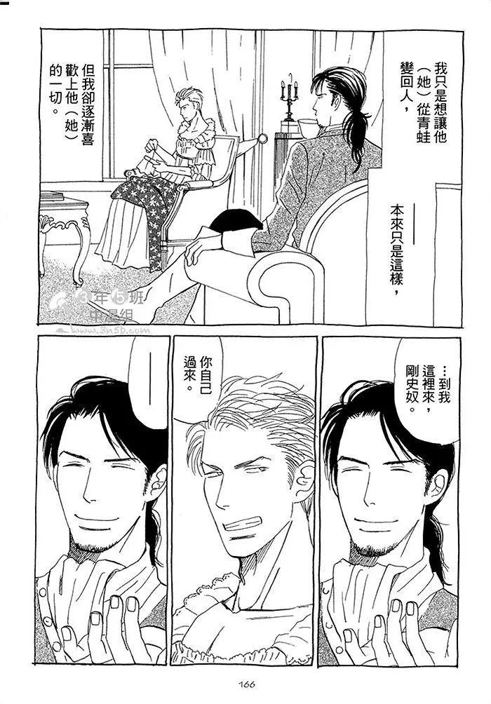 《你是我的全部》漫画最新章节 第2卷 免费下拉式在线观看章节第【168】张图片